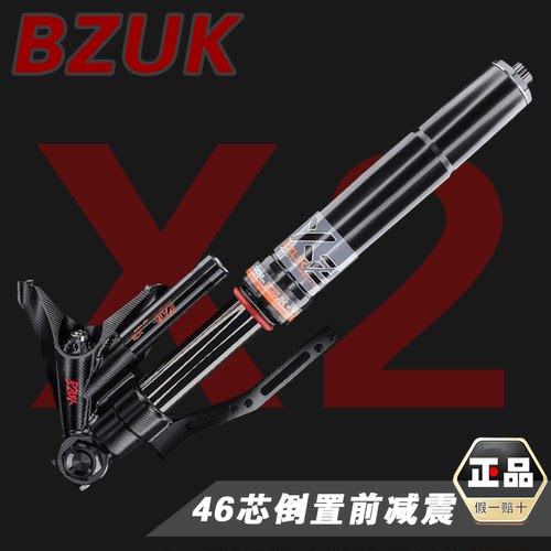 巴祖卡X2三可调倒置前减震MZNZ