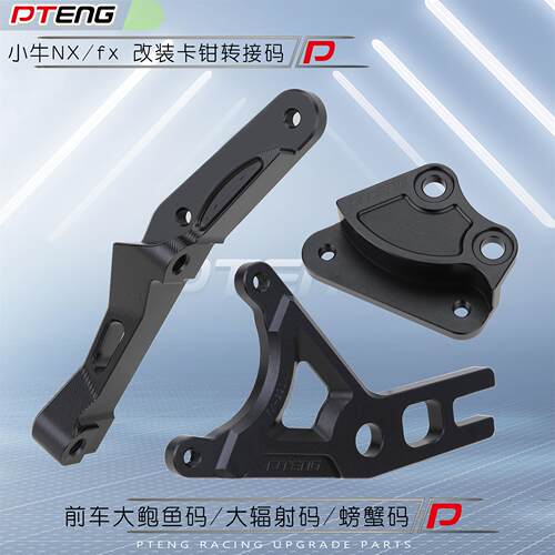 PTENGNX风速FXT鲍鱼辐射螃蟹