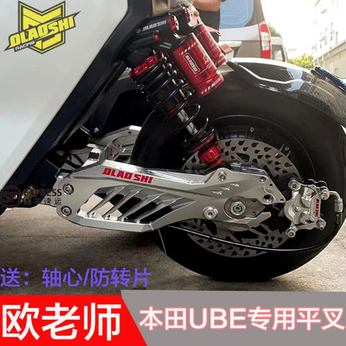 欧老师平叉本田五羊355改装专用