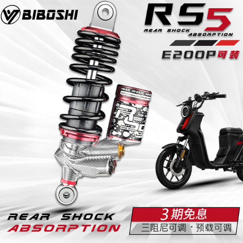 比博士后减震四可调后避震帅