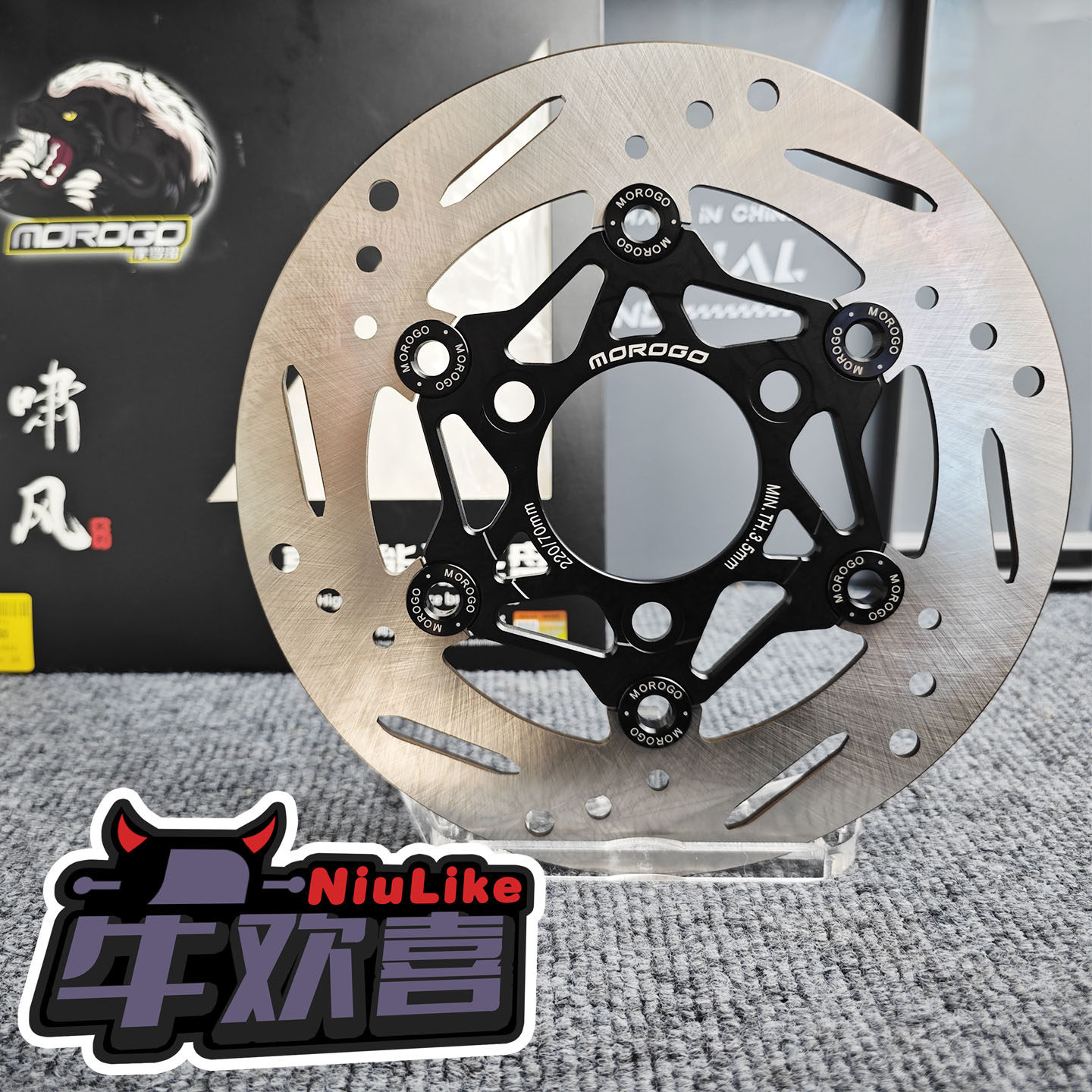 摩罗哥啸风Pro 7075浮动盘刹车盘  小牛N1S U+ NXT FXT 九号MZ NZ