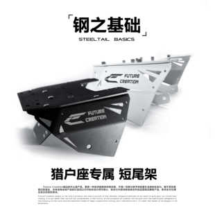 九号猎户座Dz110p电动车短尾架改装一体坐垫未来造物短尾架