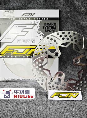 FJN潮固定刹车盘220/245 九号MZ/M5/M95C/E80C小牛N1/FXT极核AE45