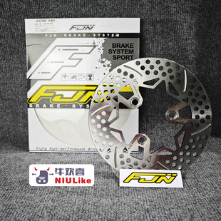 245 E80C小牛N1 九号MZ M95C FXT极核AE45 FJN潮固定刹车盘220