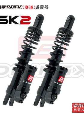 奥林仕ORINGX SK2-CT后减震适用九号E200P小牛N1S NQI 劲战三代目