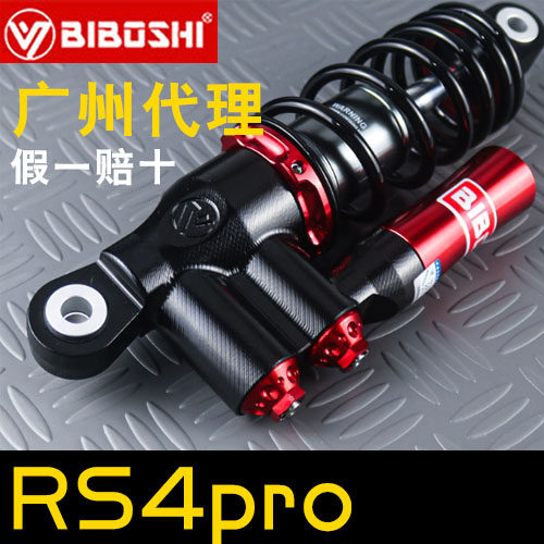 比博士后减震避震可调MZNXTAE2