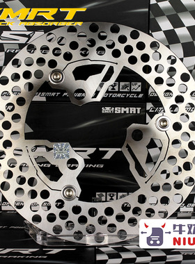 SMRT 灭霸 半浮动盘 刹车盘220 小牛U+NXT 九号MZ NZ 超大飞机声