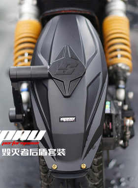 SPUN毁灭者可调 后盾挡泥板 支架 小牛九号MZ猎户座极核新款后盾