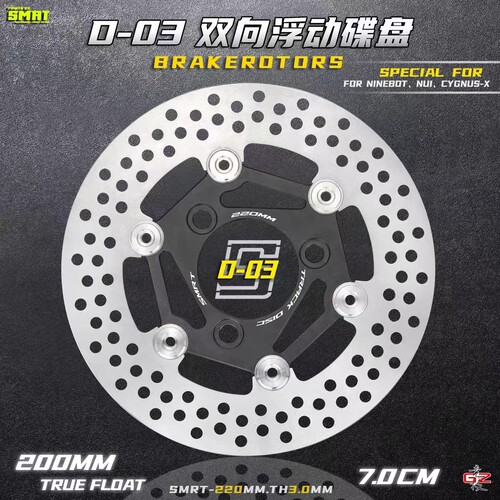 SMRT刹车盘浮动盘220245机械师U+
