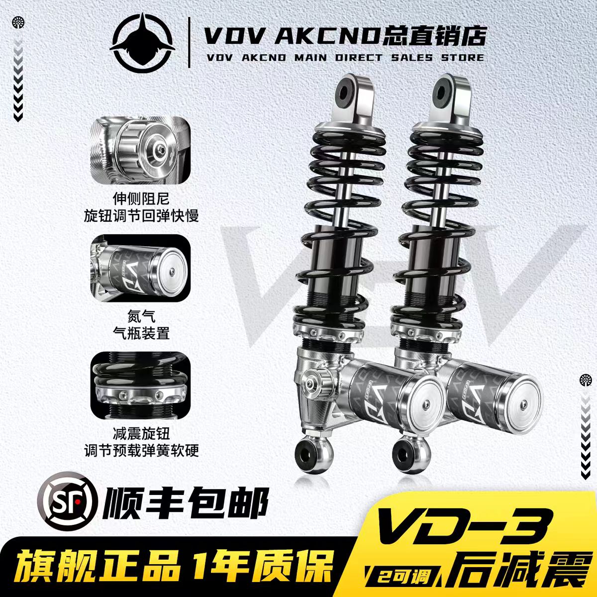 VDV VD3后减震九号MZ NZ F2Z E300P 小牛NXT FXT NX 极核AE4 5