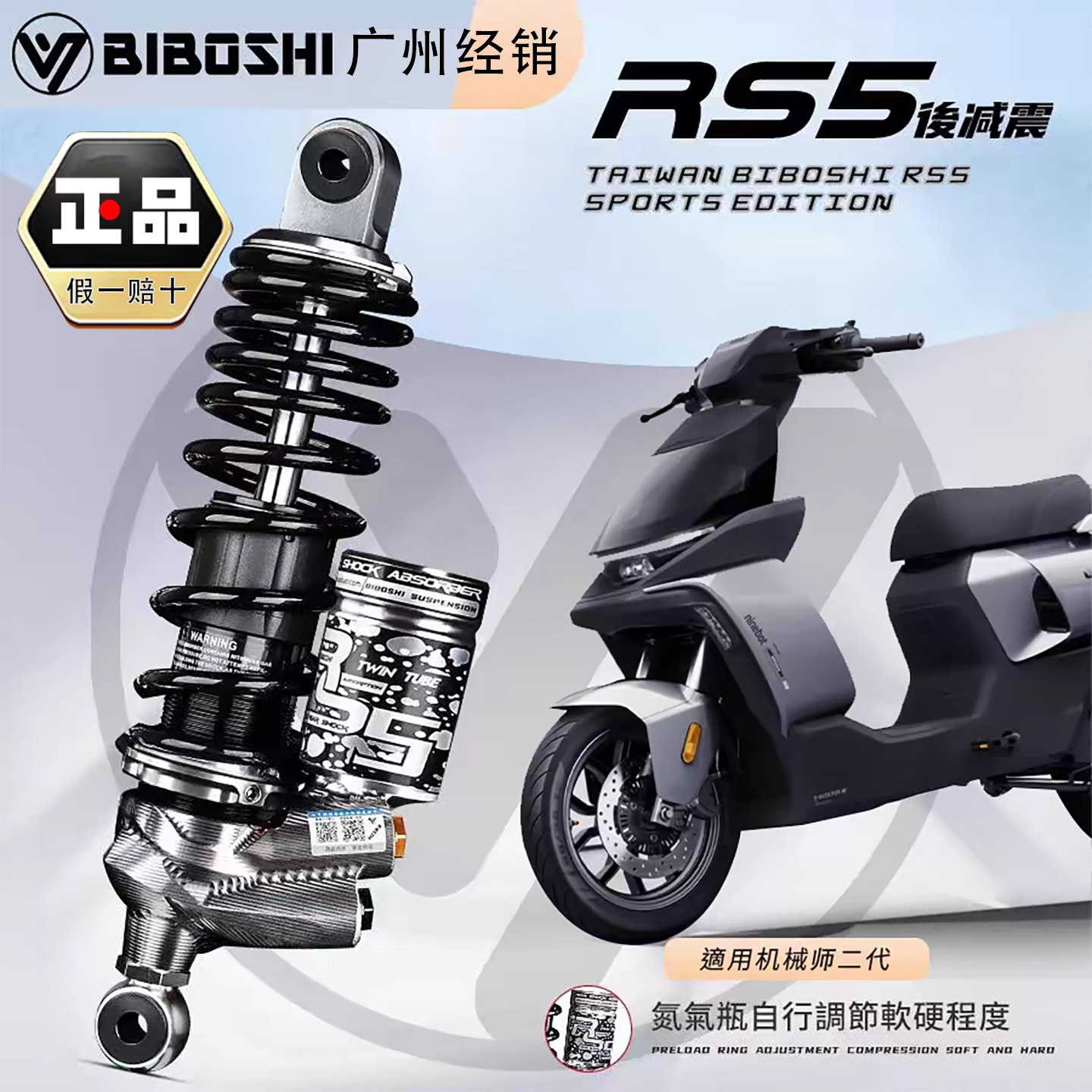 比博士RS5后减震四可调CNC工艺图片
