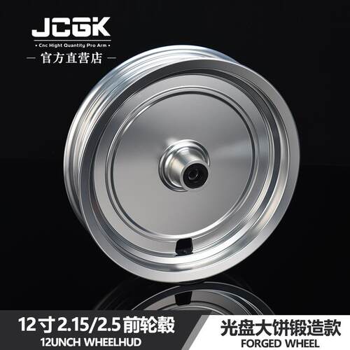 JCGK轮毂满盘光盘通用小牛九号
