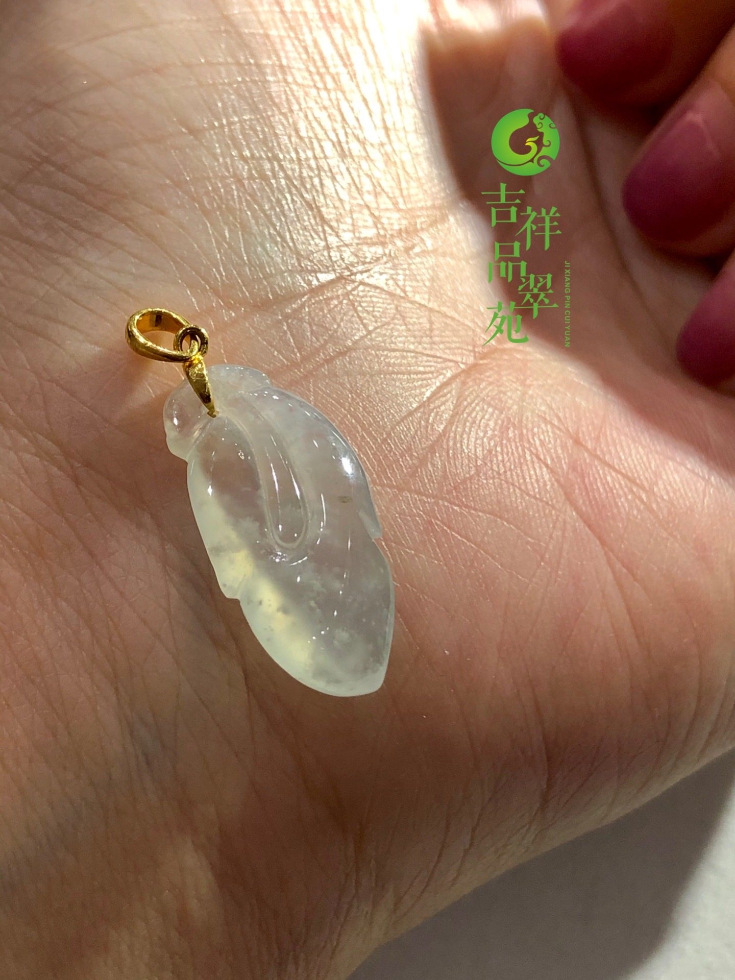 吉祥苑缅甸翡翠a货18k叶子雪花棉