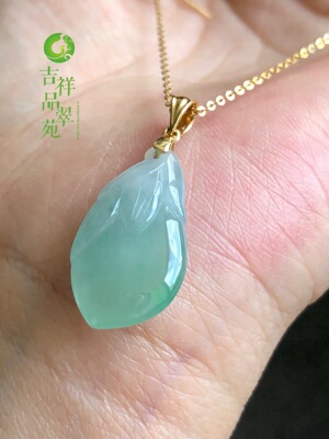 翡翠A货冰种绿底玉兰花18K金吊坠