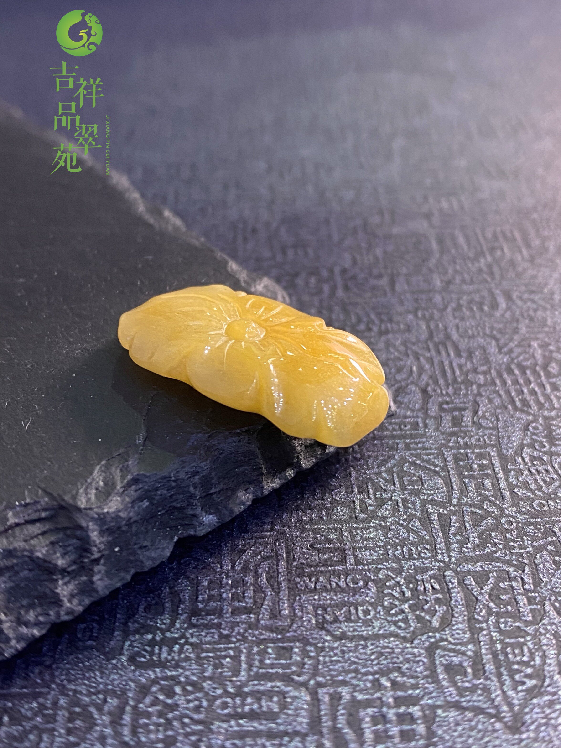 细糯种满色天然无烧黄翡莲花