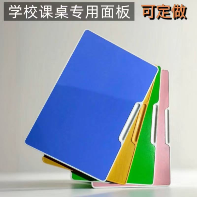 学校课桌面板椅凳坐板靠背板子单人书桌面桌斗教室维修专用配件