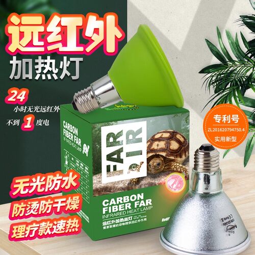 星火照明远红外加热丝灯