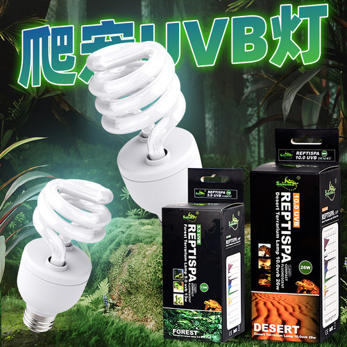 爬虫宠UVB灯紫外线10.0/5.0节能灯乌龟苗幼体晒背补钙守宫补光灯