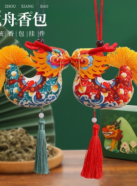 中国风传统节日龙舟造型香包挂件