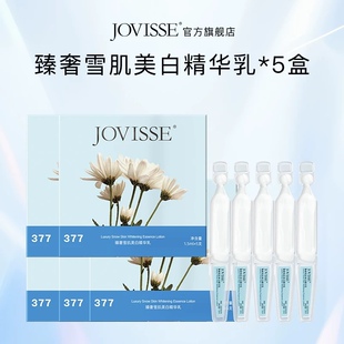 洁薇丝美白精华液377烟酰胺面部精华安瓶补水保湿淡斑次抛改善亮