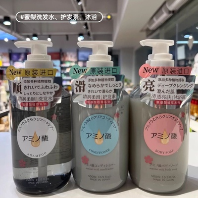 进口日本蜜梨洗发水沐浴露套装