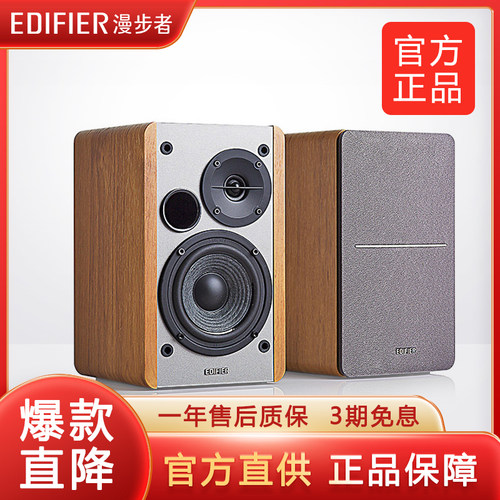 漫步者EdifierR1200TII书架