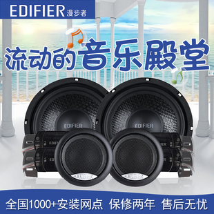 同轴喇叭扬声器 漫步者汽车音响改装 6.5寸SF651D车载重低音套装