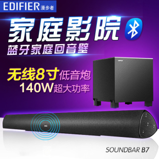 Edifier 回音壁音箱5.1蓝牙电视音响家庭影院低音炮 漫步者