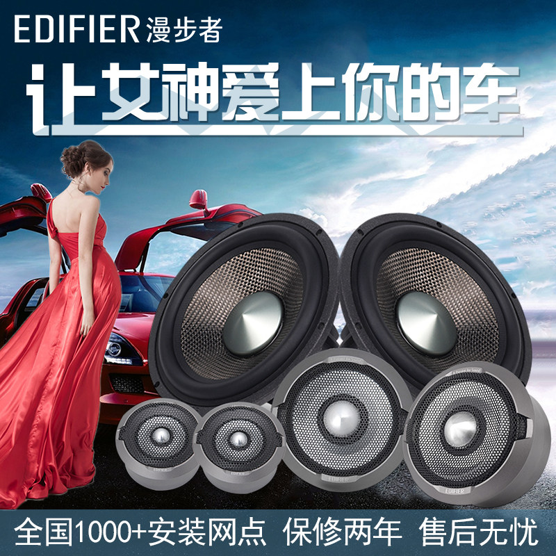 漫步者汽车音响旗舰款三分频VF651A套装扬声器改装高音中音低音
