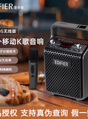 漫步者PP205 无线版户外音响广场舞k歌小音箱手提式唱歌移动蓝牙