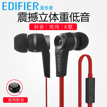 带麦魔音面条防缠绕手机耳麦有线重低音高音质麦克风运动游戏3.5mm圆孔 H275P耳机入耳式 Edifier 漫步者