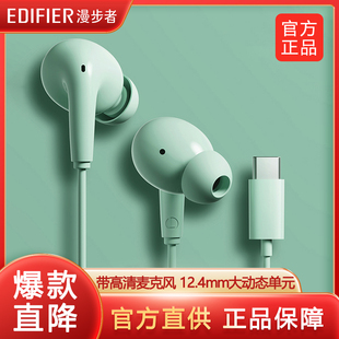 漫步者H230P TYPE-C入耳式有线耳机带麦游戏高音质手机笔记本线控