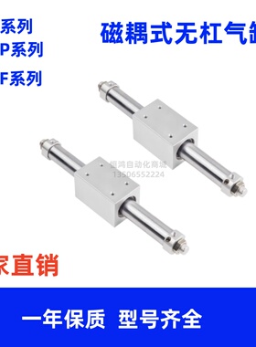 RMS无杆气缸RMS/RMSP/RMSF10/16/20/25/32/40X100X200X300X2000LB