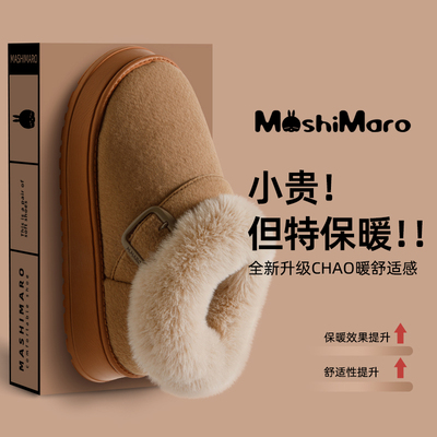 流氓兔包跟棉拖鞋女冬季2025新款室内保暖加绒居家冬天棉鞋男外穿