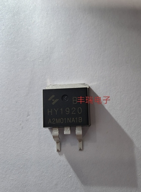 HY1920B 200V72A 封装贴片TO-263 MOS效应管 华羿微代理