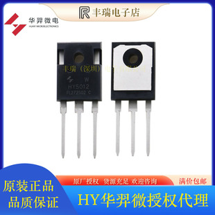 HY5012W 125V 300A 封装TO-247  MOS效应管 HY华羿微代理