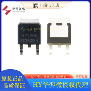 HY1906D 60V 70A 封装贴片TO-252 MOS效应管 HY华羿微代理