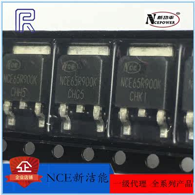 NCE65R900K 650V 5A 封装TO-252 MOS效应管 NCE新洁能代理