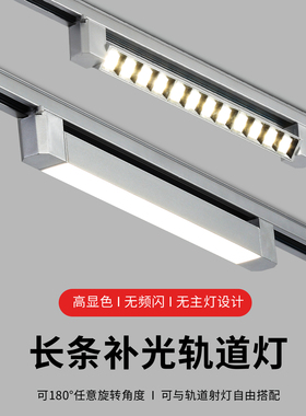 2025新款银色长条格栅轨道灯 二线明装家用服装商铺超亮led补光灯