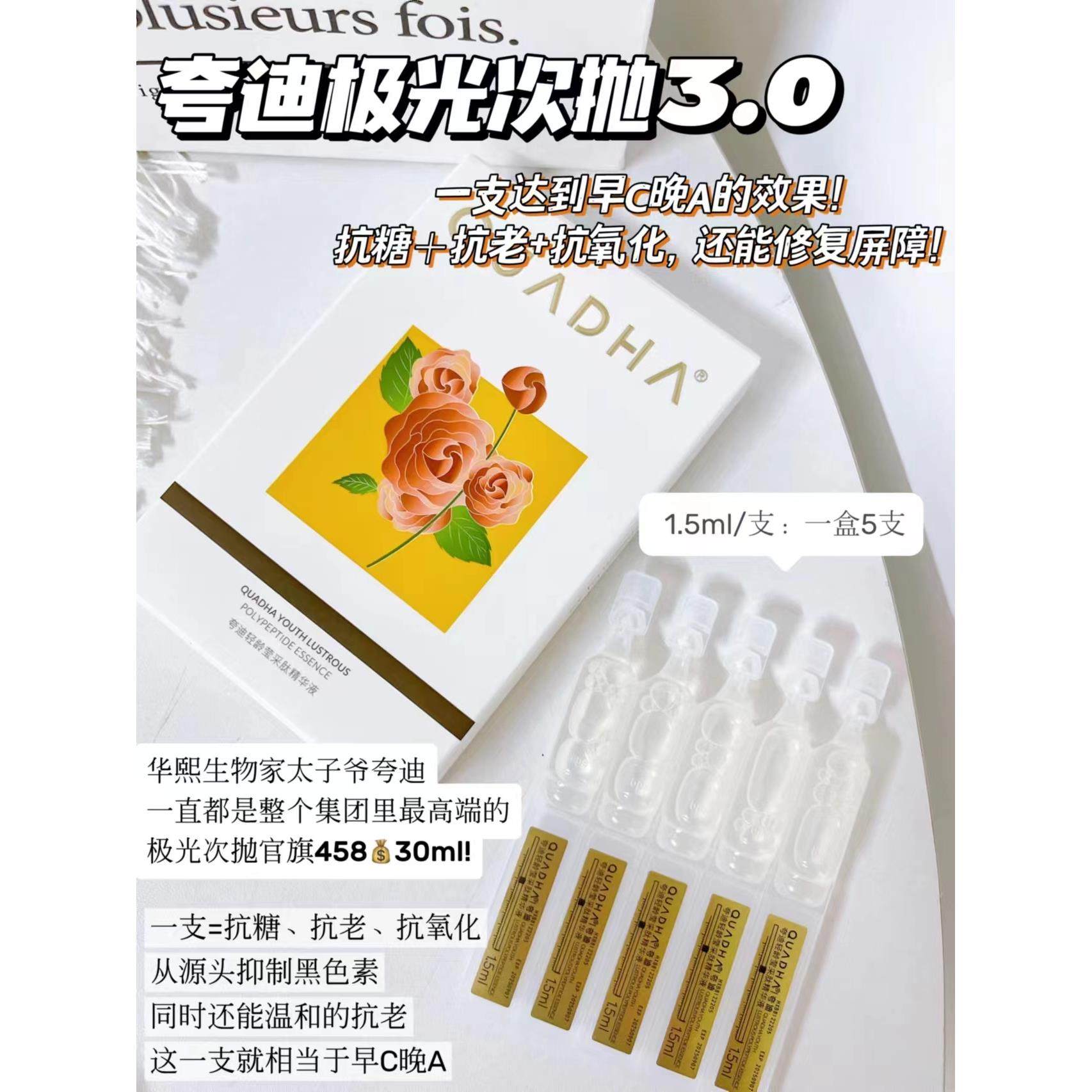 满5包邮 骨折价 素颜肌 3.0极光轻龄莹采肽精华液次抛提亮修复,美容护肤/美体/精油,淘宝优惠券,粉丝福利购,淘宝优惠卷