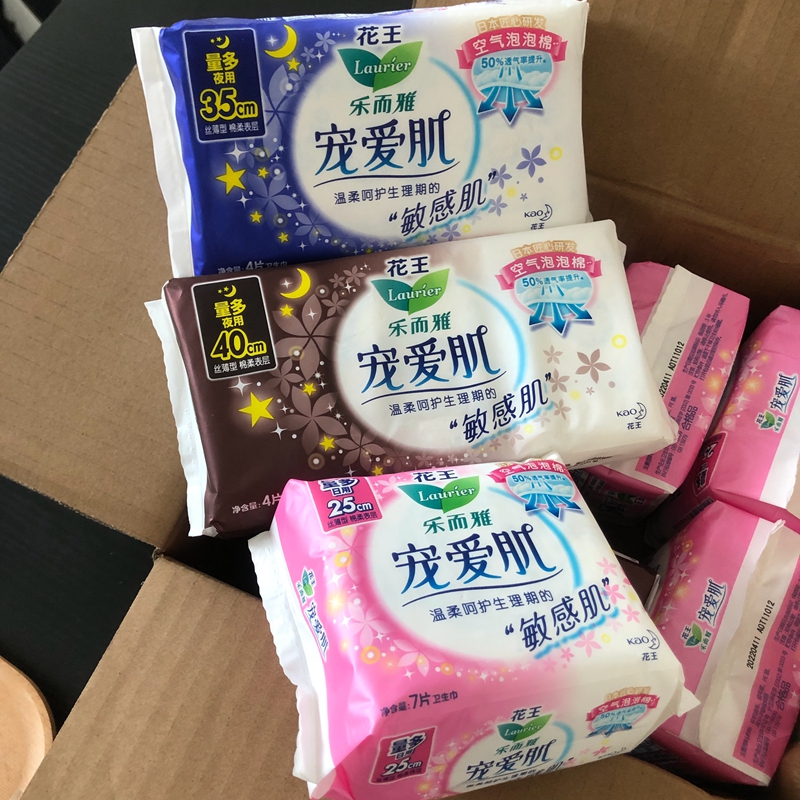 满5包邮 花家宠爱肌柔软呵护透气纯棉亲肤日用量多夜用女卫生巾