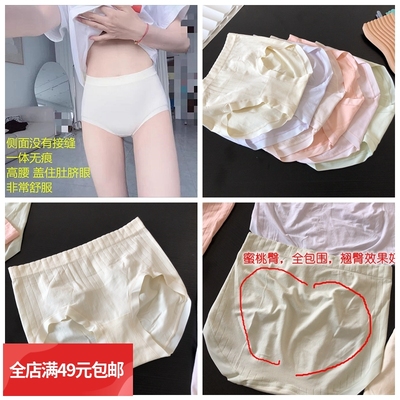 包邮 【29.9一组5条装】 蜜桃臀高腰内裤 无缝 大版本高弹力内裤