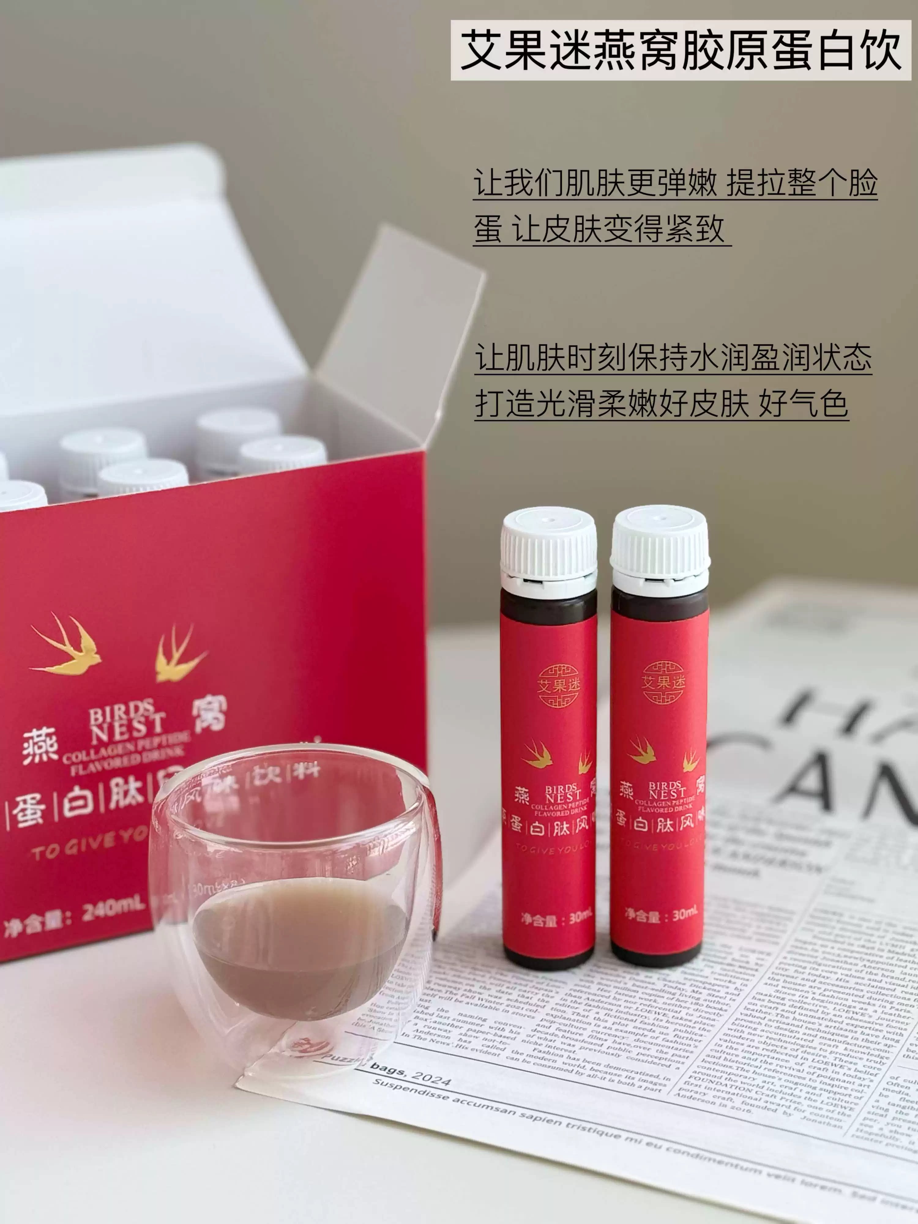 拍2盒包邮 燕窝胶原蛋白饮 补充胶原蛋白美容养颜胶原天花板