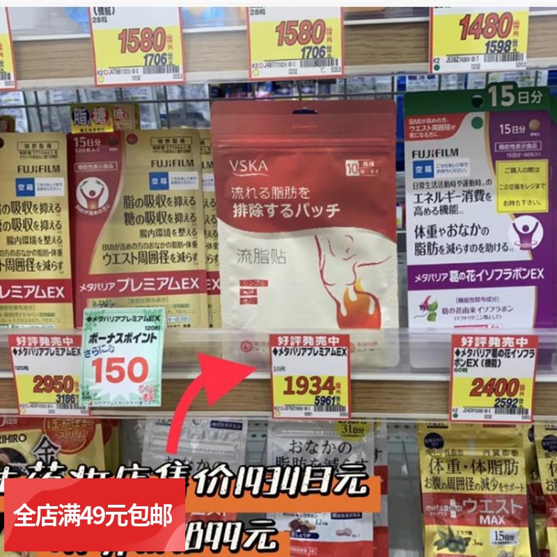 拍3包包邮 大肚婆快冲！风靡日本的VSKA流脂贴 懒人BI备10贴/包