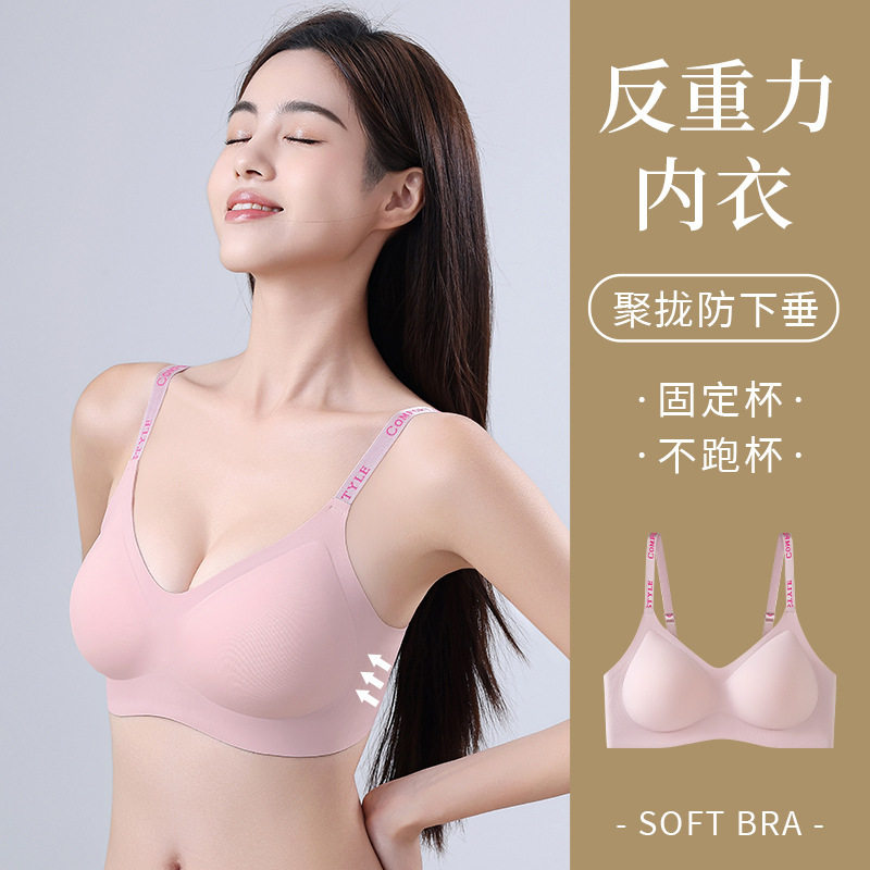 满2包邮 夏季反重力提拉软支撑内衣女无痕固定杯字母肩带无钢圈