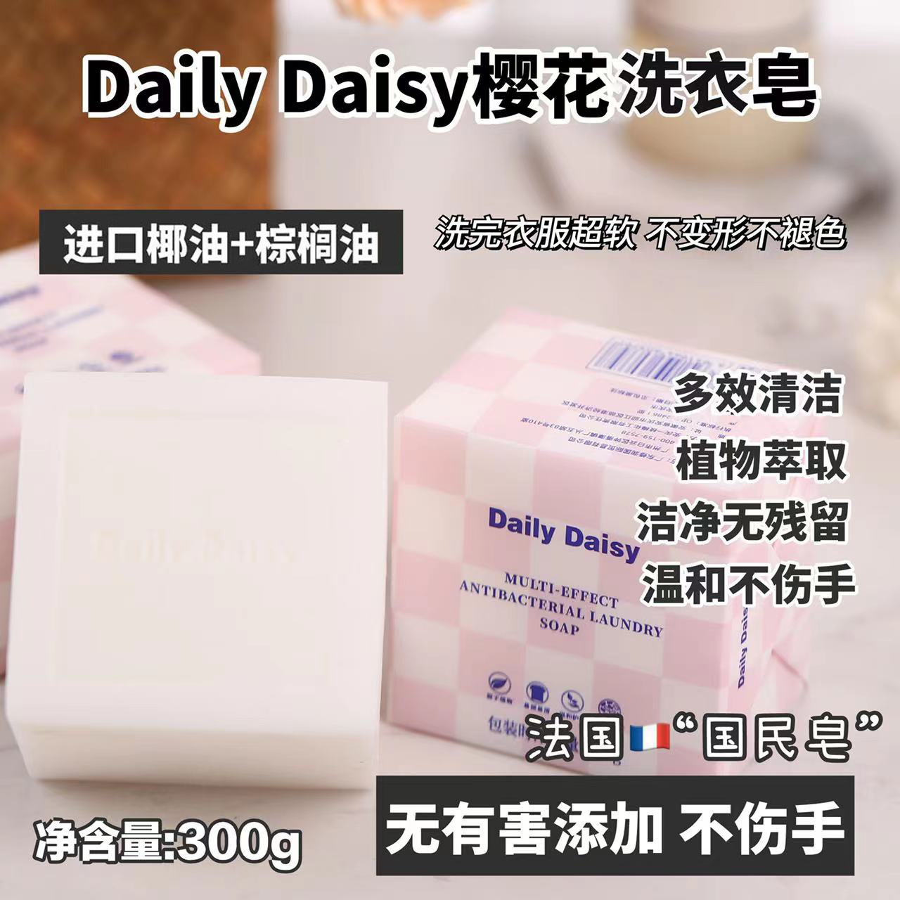拍5个包邮 清货的 超大一块！天然植物洗衣皂 法国多效抑菌洗衣皂