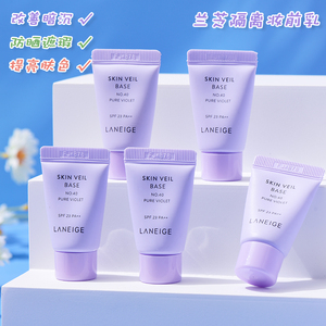 满5个包邮  正品隔离40号10ml中样！紫色雪纱妆前乳防晒遮瑕