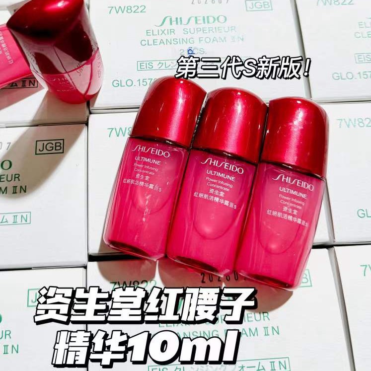 满3件包邮 三代维稳更牛 3.0日本进口红腰子红妍肌活精华露10ml