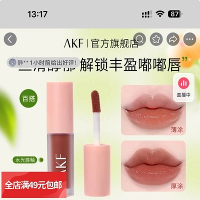 两只19.9~多件有满减 水光镜面口红夏天嫩妹嘟嘟唇拿捏妈生气血感