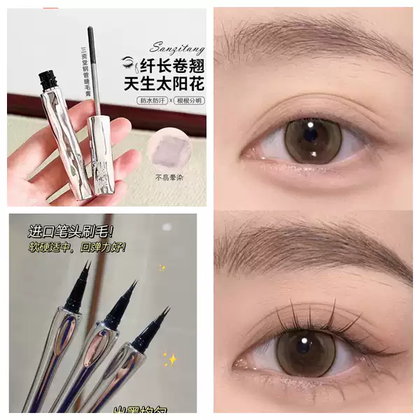 满4包邮 大牌好口碑!钢管睫毛打底膏防水纤长卷翘不晕染持久定型